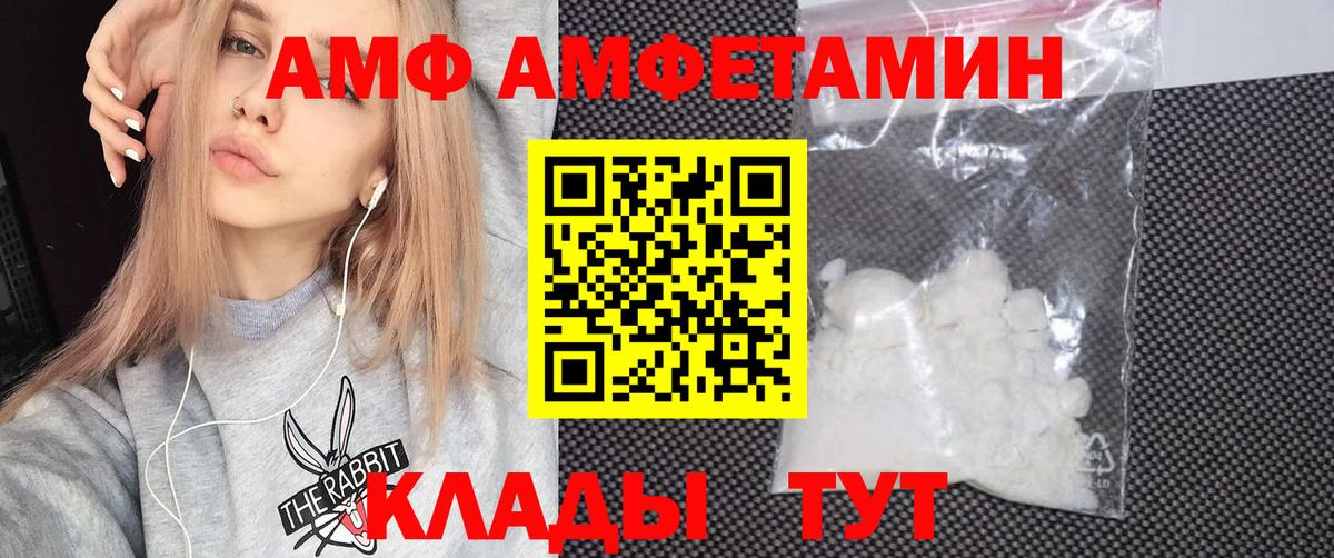 Amphetamine 98%  АМФЕТАМИН  Качканар  это какой сайт  Вход с VPN 