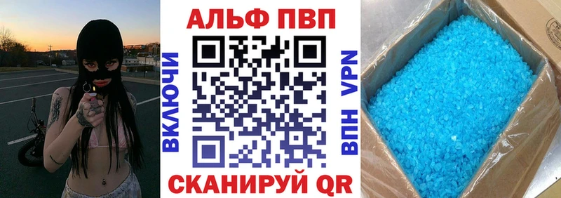 Альфа ПВП мука  даркнет сайт  Качканар 