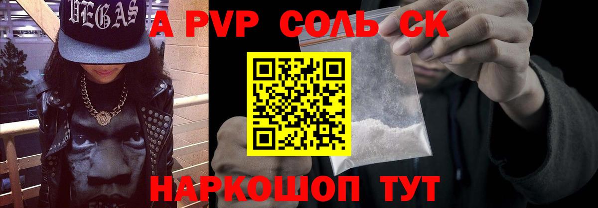 APVP СК КРИС Качканар