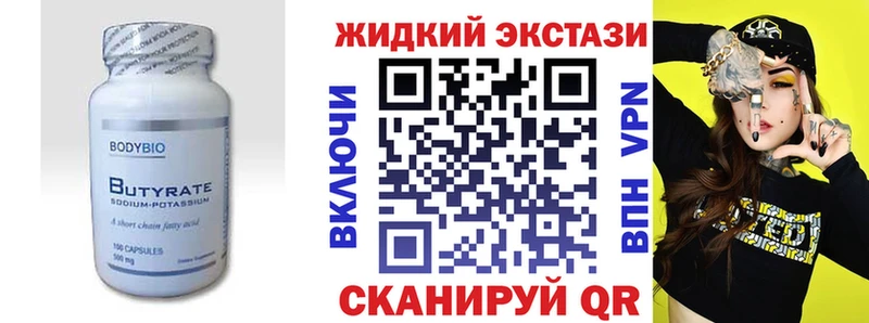 Бутират BDO 33%  наркошоп  blacksprut зеркало  Качканар 