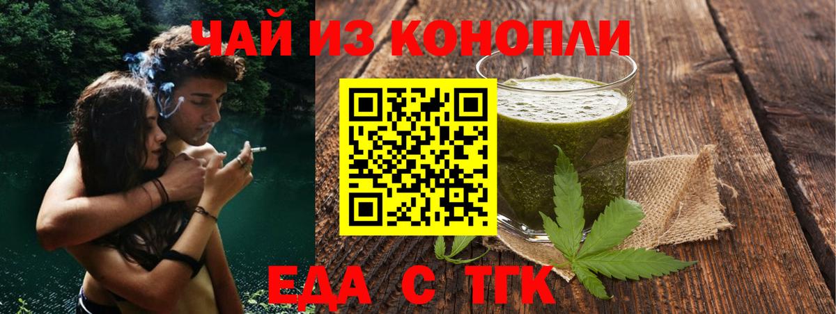Качканар  Еда ТГК марихуана  Вход с VPN 