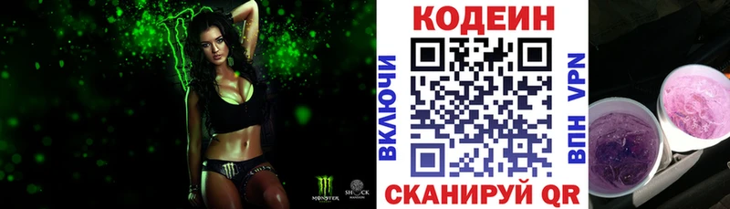 Кодеин Purple Drank  площадка телеграм  Качканар 