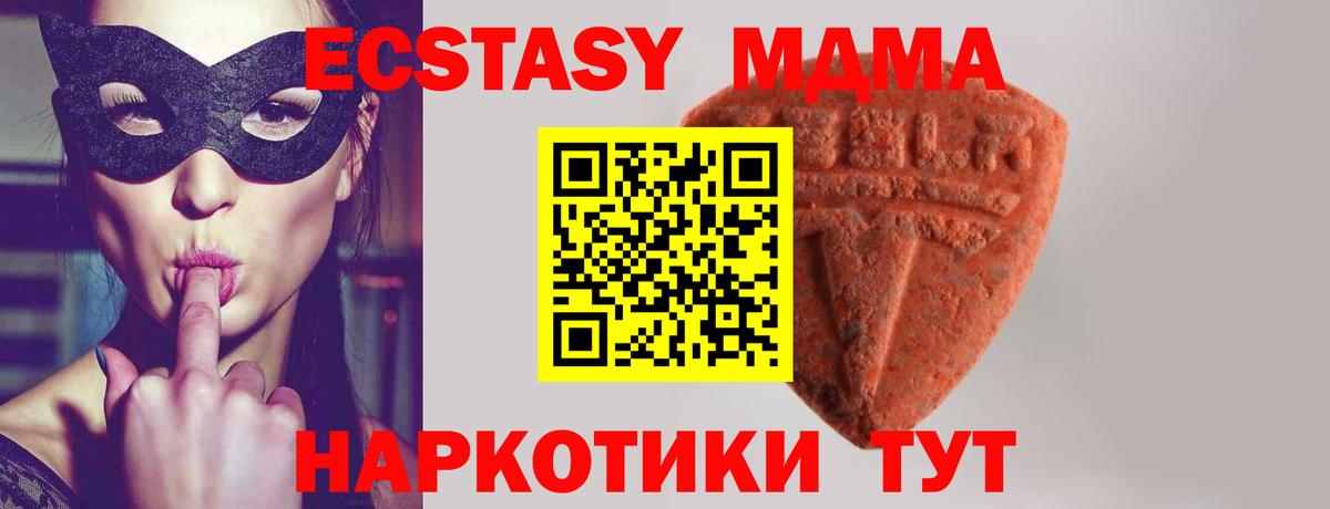 ЭКСТАЗИ  Ecstasy mix  Качканар  Вход с VPN  Ecstasy louis Vuitton 