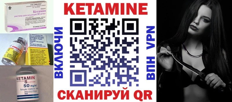 купить наркотик  darknet наркотические препараты  Кетамин VHQ  Качканар 