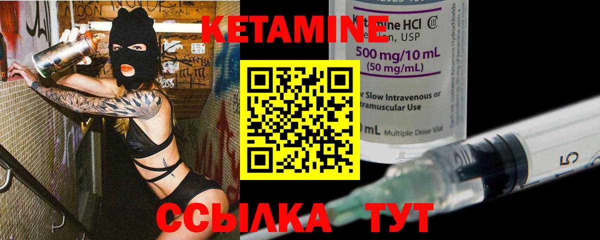 Кетамин ketamine  Вход с VPN  Качканар  КЕТАМИН ketamine 