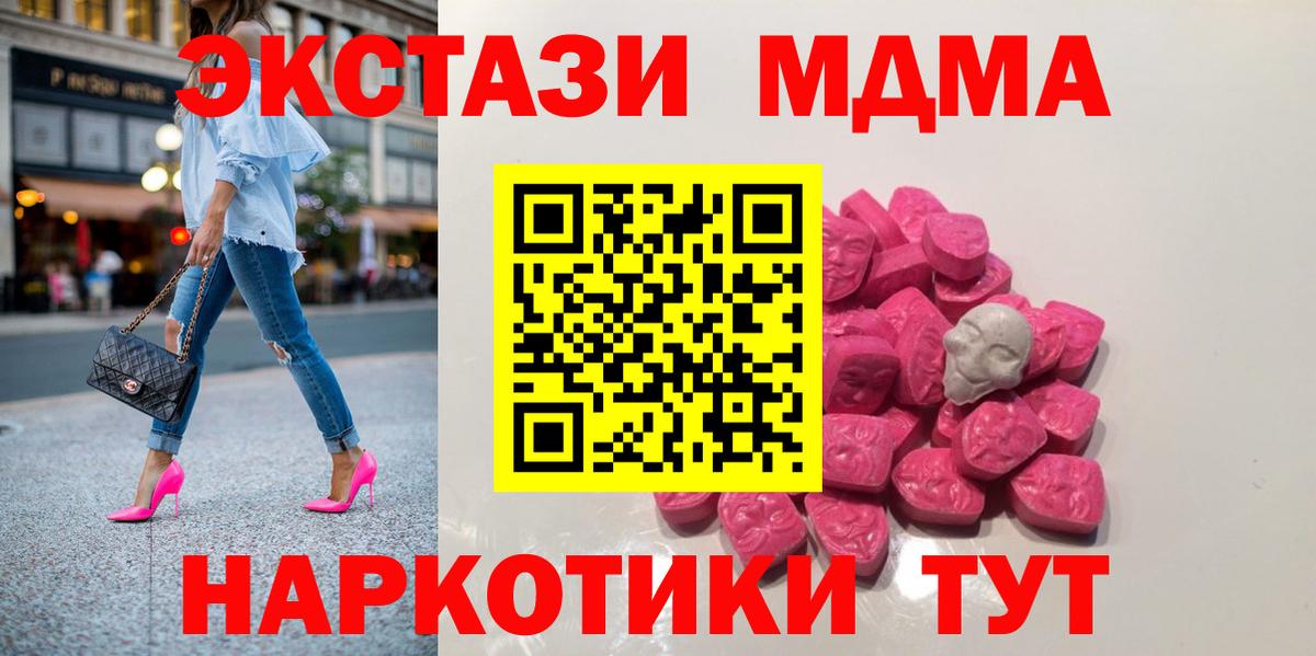 MDMA молли Качканар