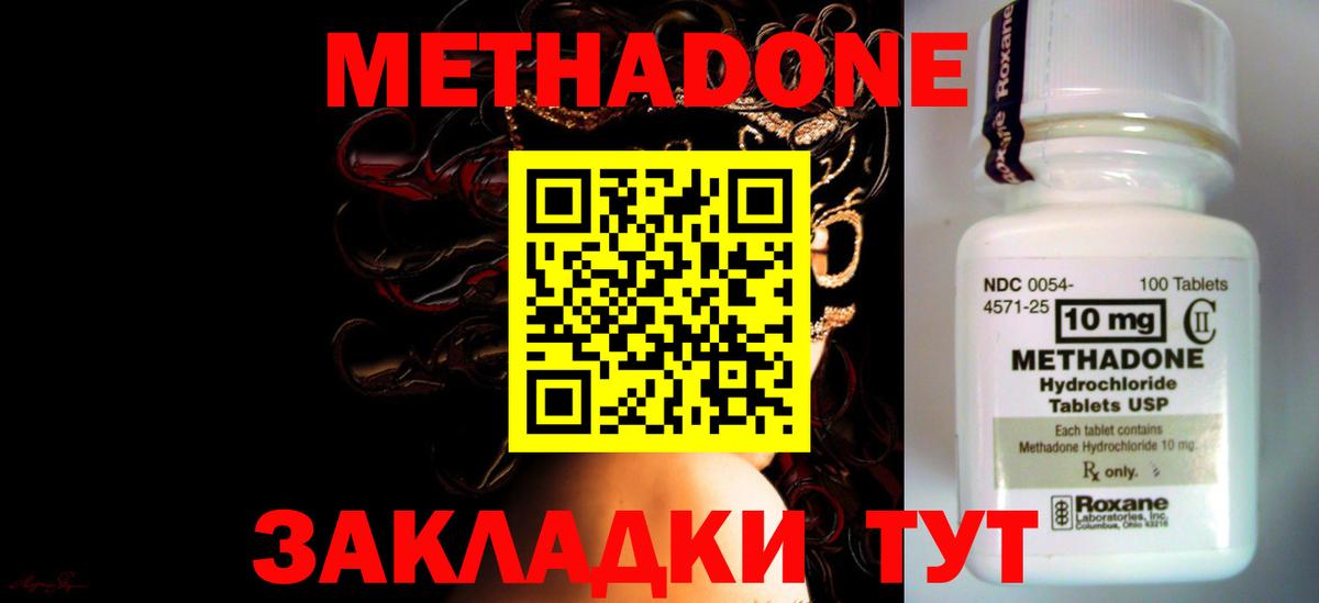 дарк нет телеграм  МЕТАДОН белоснежный  Качканар  Вход с VPN  Метадон белоснежный 