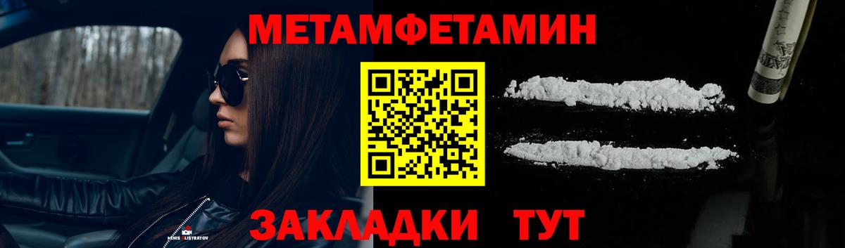 МЕТАМФЕТАМИН винт Качканар
