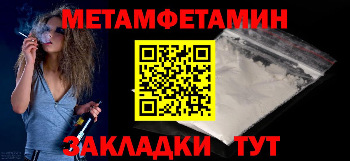 МЕТАМФЕТАМИН кристалл  МЕТАМФЕТАМИН кристалл  Метамфетамин  Качканар  Вход с VPN 