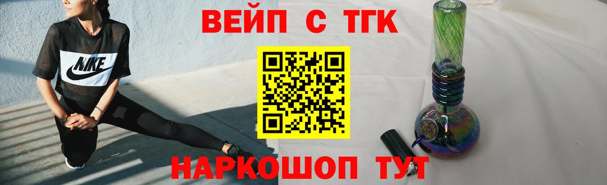 Дистиллят ТГК вейп Качканар